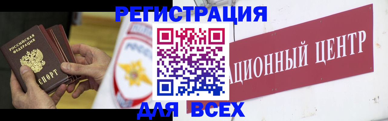 прописка паспорт в Курчалом