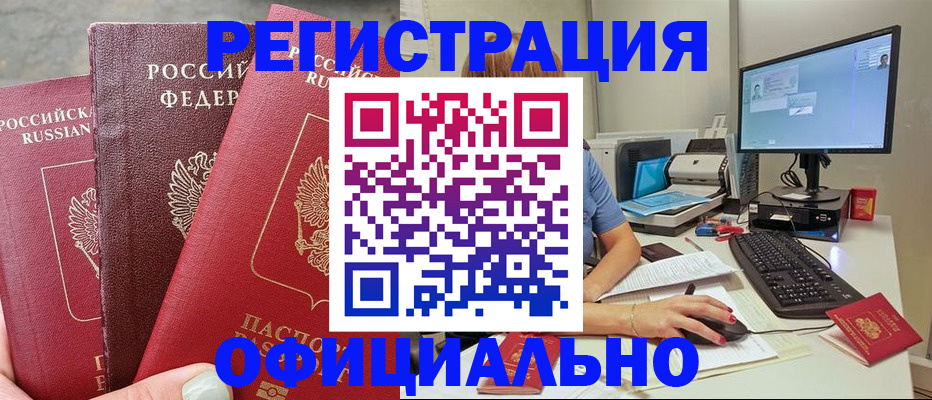 прописка иностранных граждан в Курчалом